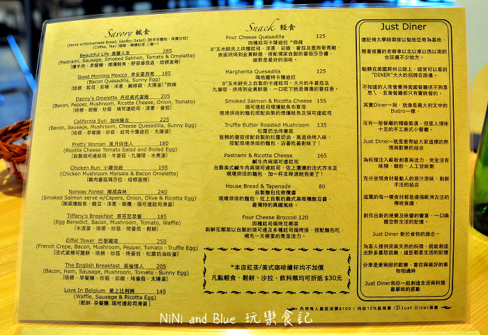 just diner傑斯丹尼早午餐08.jpg