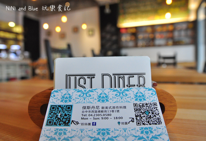 just diner傑斯丹尼早午餐14.jpg