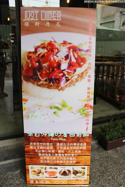Just diner傑斯丹尼：Just diner傑斯丹尼✪好吃的墨西哥飯~104.02.05