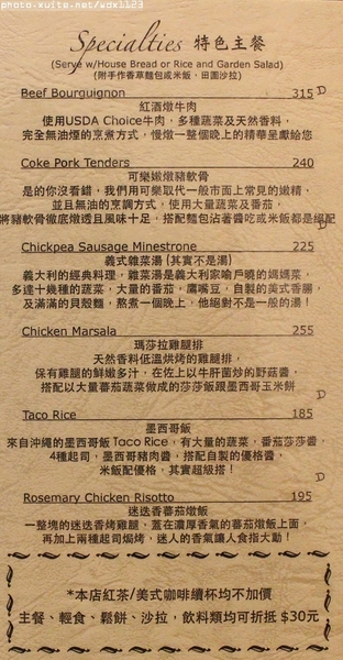 Just diner傑斯丹尼：Just diner傑斯丹尼✪好吃的墨西哥飯~104.02.05