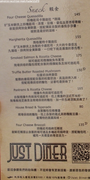 Just diner傑斯丹尼：Just diner傑斯丹尼✪好吃的墨西哥飯~104.02.05