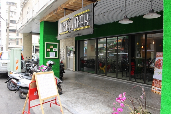 Just diner傑斯丹尼：Just diner傑斯丹尼✪好吃的墨西哥飯~104.02.05