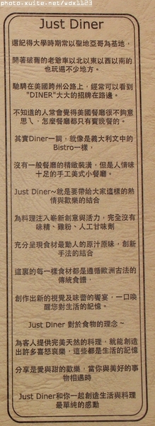 Just diner傑斯丹尼：Just diner傑斯丹尼✪好吃的墨西哥飯~104.02.05