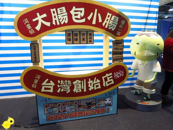 【台北 旅遊】華山藝文特區阿朗基展覽-阿朗基愛旅遊