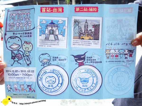 【台北 旅遊】華山藝文特區阿朗基展覽-阿朗基愛旅遊