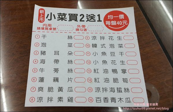 角子虎北方水餃館(新莊思源店) 06.jpg