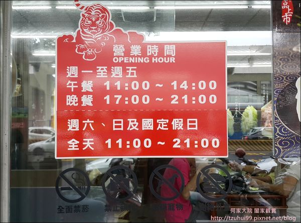 角子虎北方水餃館(新莊思源店) 03.jpg