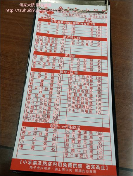 角子虎北方水餃館(新莊思源店) 05.jpg