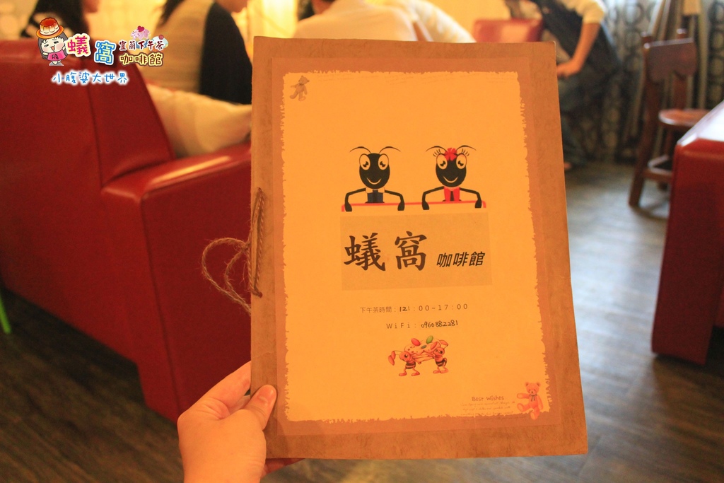 蟻窩咖啡館 008.jpg