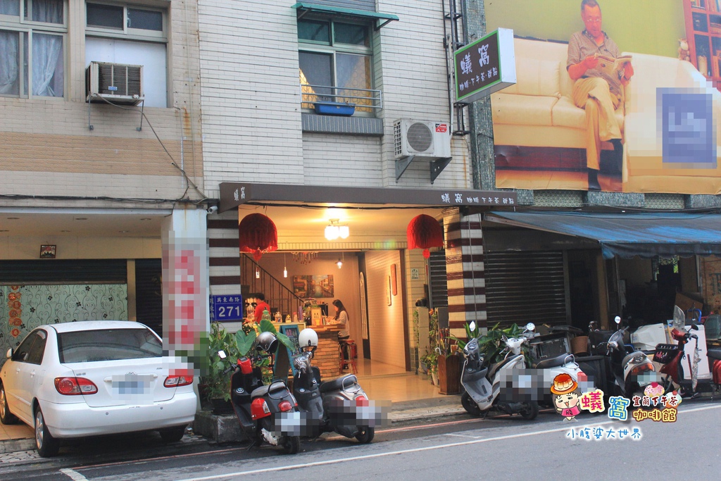 蟻窩咖啡館 040.jpg