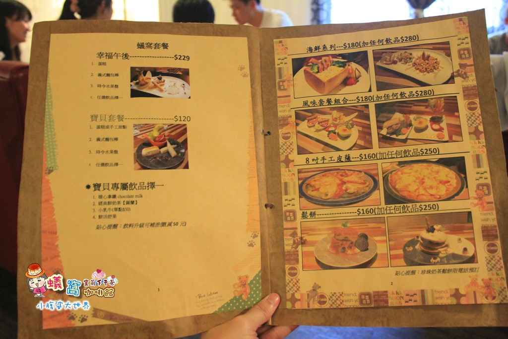 蟻窩咖啡館 009.jpg