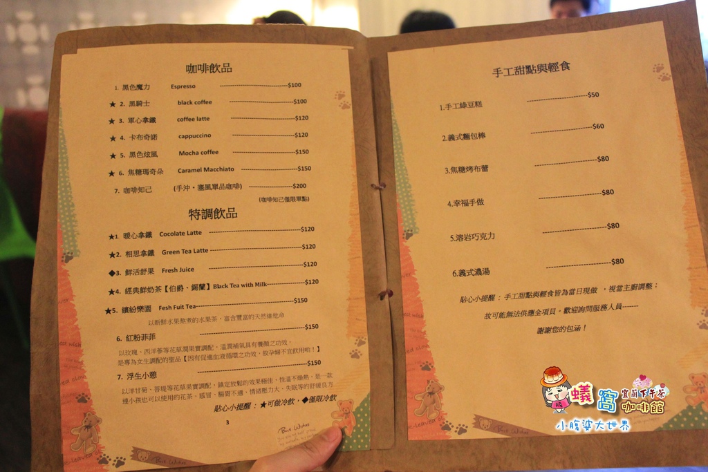 蟻窩咖啡館 010.jpg