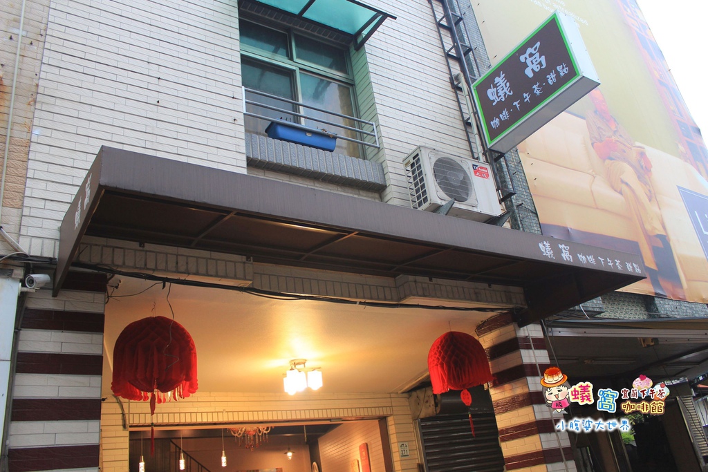 蟻窩咖啡館 039.jpg