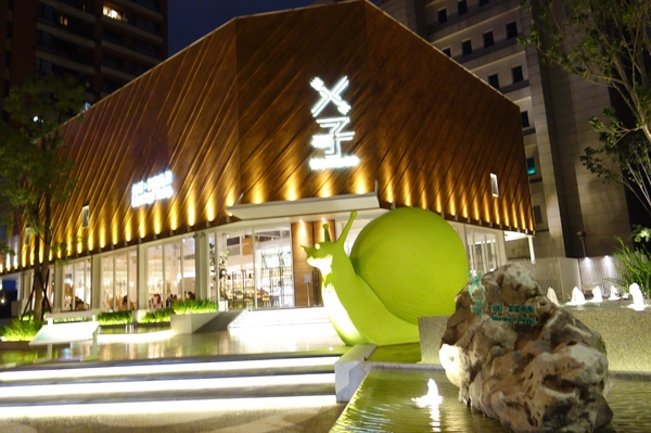 叉子ㄨ子：1031125[官本金文愛台灣]台中市西屯區叉子ㄨ子X子輕井澤新品牌挑高大空間有沙坑可玩耍現做美食拍照的好所在市議會旁