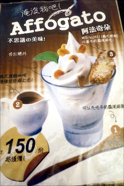 和茗甘味處：【和茗甘味處】台北抹茶控的天堂，融合義式手法的和風茶點新亮相！