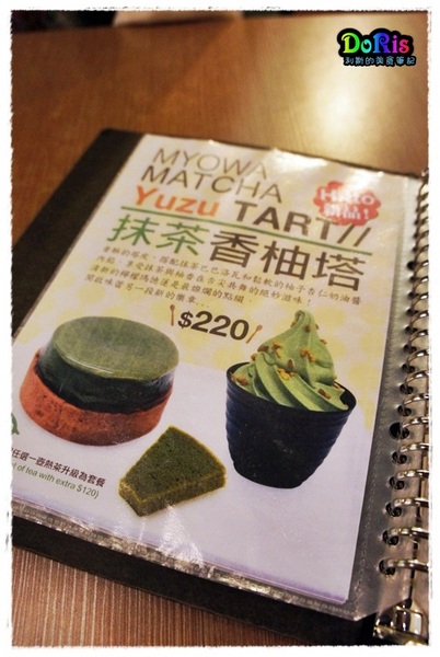 和茗甘味處:夏天來臨!!抹茶風味好清爽-和茗甘味處