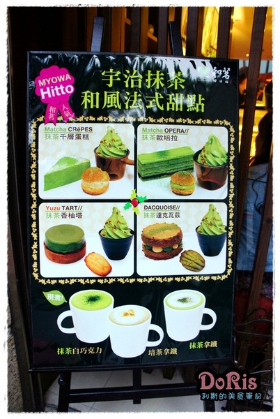 和茗甘味處:夏天來臨!!抹茶風味好清爽-和茗甘味處