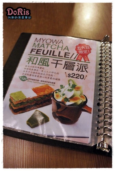 和茗甘味處:夏天來臨!!抹茶風味好清爽-和茗甘味處