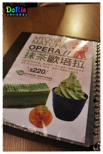 和茗甘味處:夏天來臨!!抹茶風味好清爽-和茗甘味處