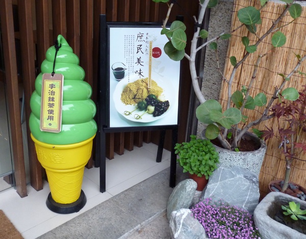 和茗甘味處:抹茶不設限--永康街上的和茗甘味處