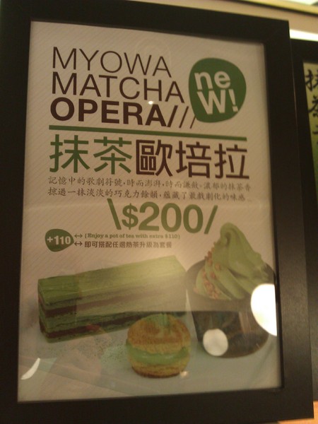 和茗甘味處：甘苦得宜的和茗甘味處