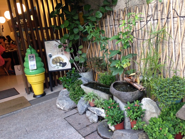 和茗甘味處：和茗甘味處~  抹茶控妞兒們絕對不能錯過