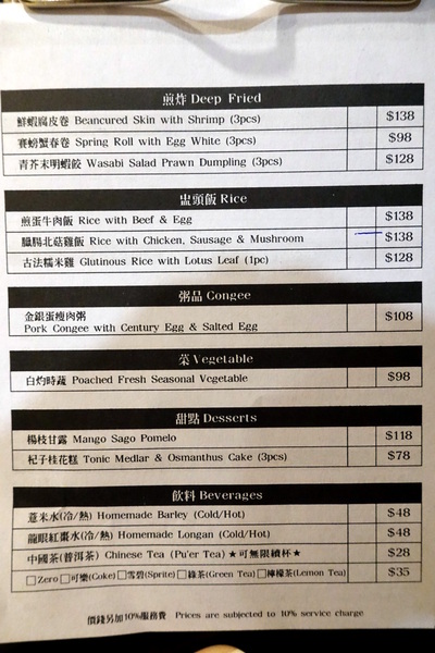 添好運台灣 Timhowan Taiwan(信義店A8 B2):(胖樺食記)平價米其林一星餐廳「添好運台灣 Timhowan Taiwan」。信義新光三越A8館B2/酥皮焗叉燒包/港式飲茶