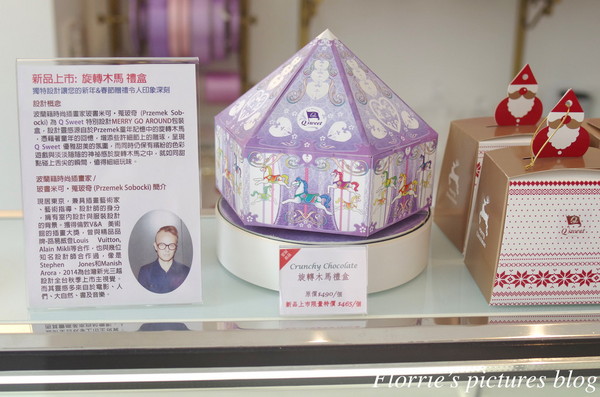Qsweet：台北大安區美食~Qsweet精品甜點~精緻細膩的巧克力甜品(上)