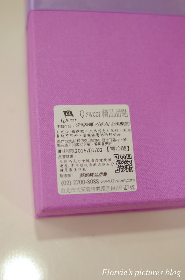 Qsweet：台北大安區美食~Qsweet精品甜點~精緻細膩的巧克力甜品(上)