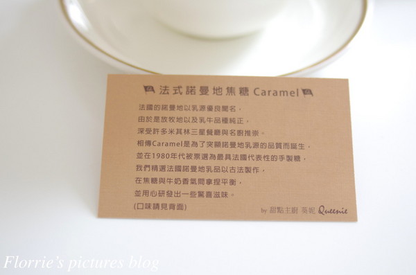 Qsweet：台北大安區美食~Qsweet精品甜點~精緻細膩的巧克力甜品(上)