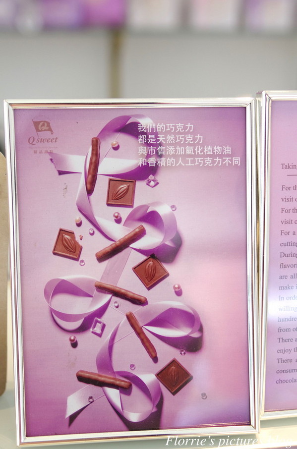 Qsweet：台北大安區美食~Qsweet精品甜點~精緻細膩的巧克力甜品(上)