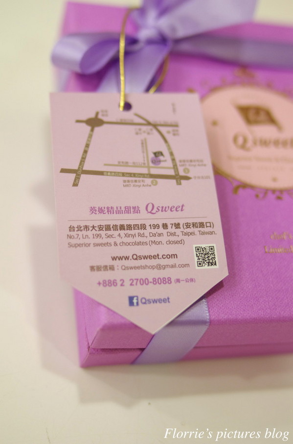 Qsweet：台北大安區美食~Qsweet精品甜點~精緻細膩的巧克力甜品(上)