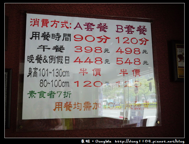 【桃園食記】蘆竹南崁。桃喜屋養生健康鍋物吃到飽