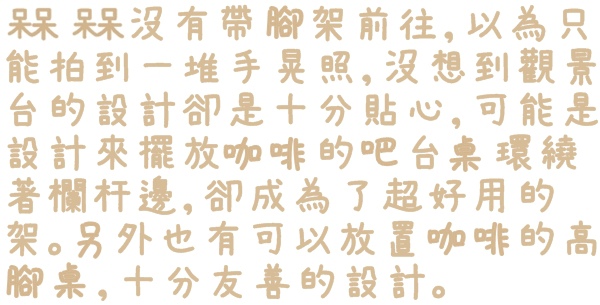 鰲峰山觀景平台