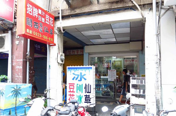 【永和豆花店】永和正港手工豆花-純手工黑糖豆花