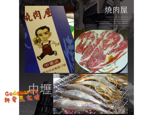 燒肉屋(中壢店)：(體驗)[桃園|中壢火車站](文末菜單)冬天大口吃燒肉、服務品質也不錯~燒肉屋