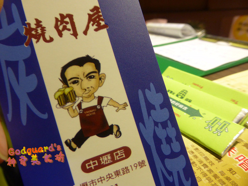 燒肉屋(中壢店)：(體驗)[桃園|中壢火車站](文末菜單)冬天大口吃燒肉、服務品質也不錯~燒肉屋