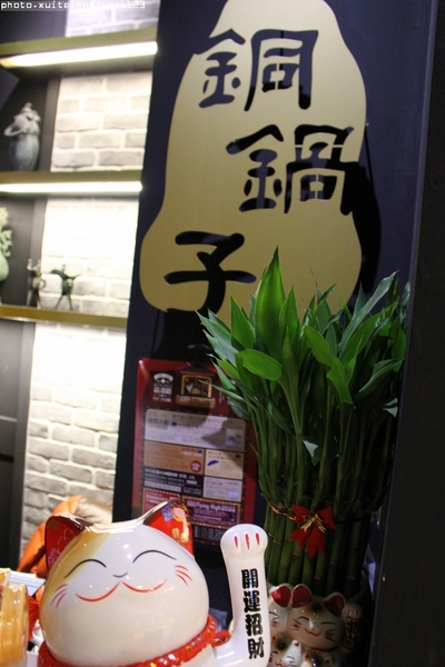 銅鍋子鍋物料理:銅鍋子鍋物料理✪來老虎城用餐又多一個選擇~103.12.25