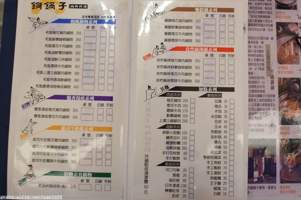 銅鍋子鍋物料理:銅鍋子鍋物料理✪來老虎城用餐又多一個選擇~103.12.25