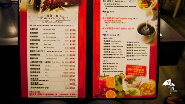 【牛排推薦@新店捷運大坪林※試※】Ace Cut悅喀牛排,平價牛排頂級水準!親切服務跟強大附餐真是太幸福了~ (3).jpg