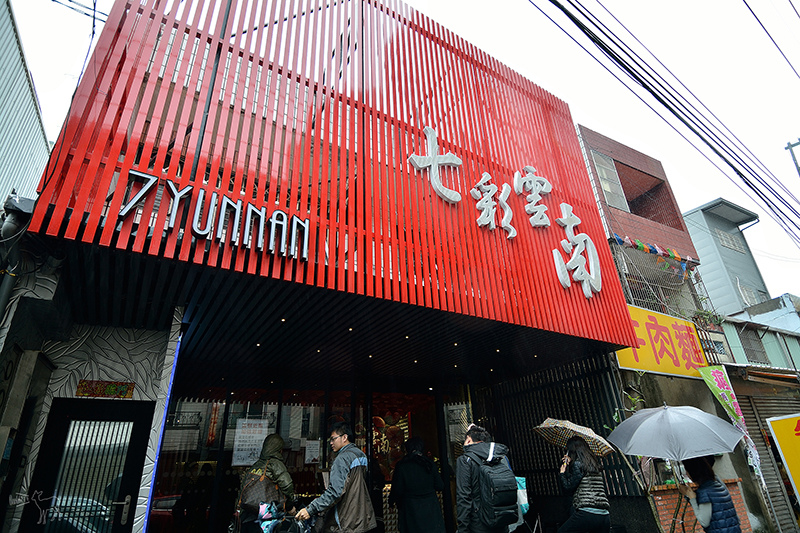 桃園中壢平鎮八德一日遊行程:愛上哥們偶像劇景點八塊畫室,忠貞市場跨族裔美食,沛芳有機農場