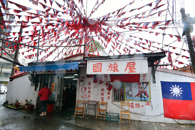 桃園中壢平鎮八德一日遊行程:愛上哥們偶像劇景點八塊畫室,忠貞市場跨族裔美食,沛芳有機農場