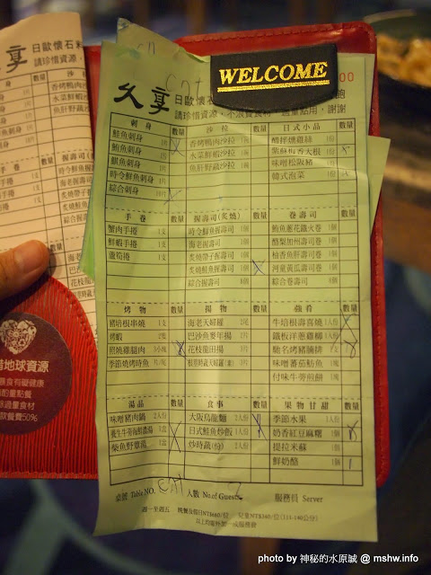 星享道：久享日歐懷石料理：【食記】台中Kaiseki and European cuisine 久享日歐懷石料理@西屯逢甲夜市IN SKY HOTEL星享道酒店 : 現點現做的精緻菜餚,口味大多不錯,送餐速度也比想像中快許多!