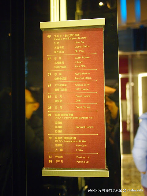 星享道：久享日歐懷石料理：【食記】台中Kaiseki and European cuisine 久享日歐懷石料理@西屯逢甲夜市IN SKY HOTEL星享道酒店 : 現點現做的精緻菜餚,口味大多不錯,送餐速度也比想像中快許多!