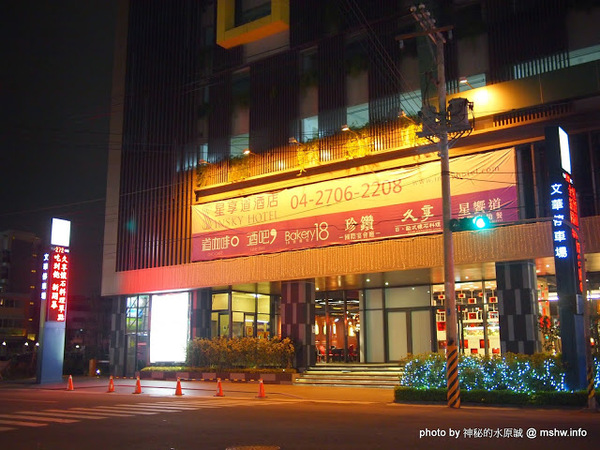 星享道：久享日歐懷石料理：【食記】台中Kaiseki and European cuisine 久享日歐懷石料理@西屯逢甲夜市IN SKY HOTEL星享道酒店 : 現點現做的精緻菜餚,口味大多不錯,送餐速度也比想像中快許多!