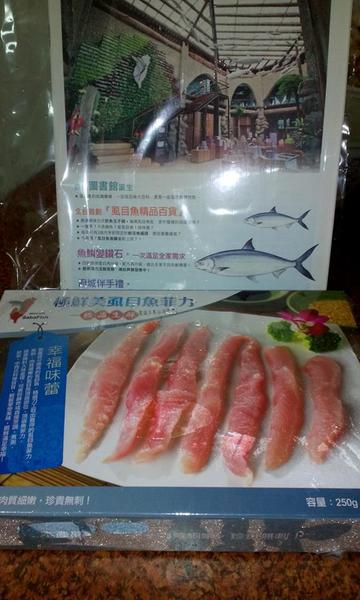 【府城館】生鮮去刺虱目魚菲力:試吃【府城館】生鮮去刺虱目魚菲力