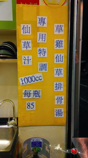 政寶仙草豆花:『口碑券』政寶仙草豆花♡冷冷的冬天來碗熱呼呼的燒仙草吧~!