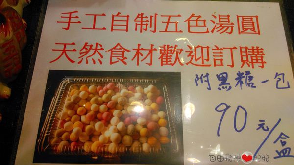 政寶仙草豆花:『口碑券』政寶仙草豆花♡冷冷的冬天來碗熱呼呼的燒仙草吧~!