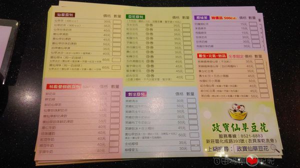 政寶仙草豆花:『口碑券』政寶仙草豆花♡冷冷的冬天來碗熱呼呼的燒仙草吧~!