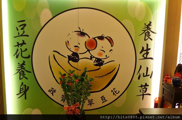 政寶仙草豆花:口碑42-暖心養生甜品政寶仙草豆花